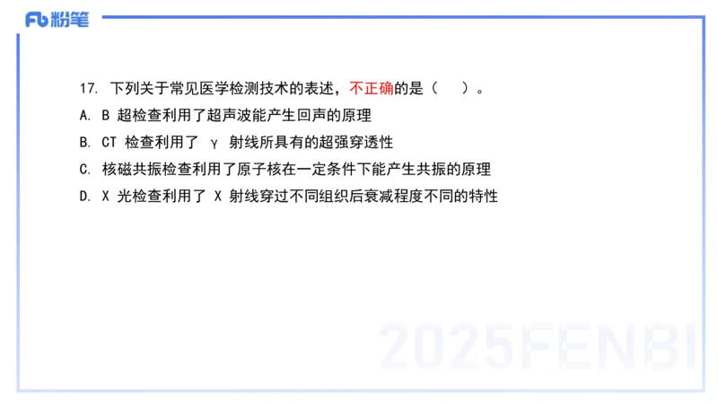 历年真题4-2023年下小学科目一-韩梅梅_4-教培资料-26年最新资料-同步更新_小学教资_012025下FB小学系统班_小学25下-综合素质_5.历年珍题_讲义
