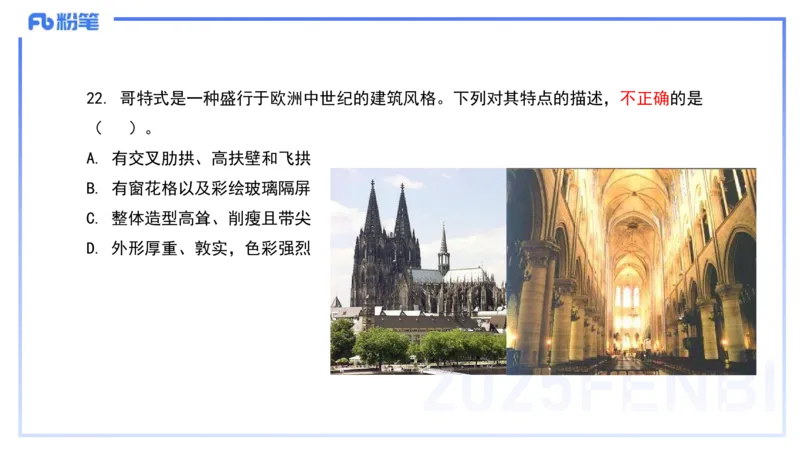历年真题4-2023年下小学科目一-韩梅梅_4-教培资料-26年最新资料-同步更新_小学教资_012025下FB小学系统班_小学25下-综合素质_5.历年珍题_讲义