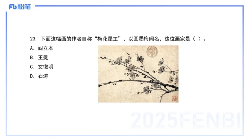 历年真题4-2023年下小学科目一-韩梅梅_4-教培资料-26年最新资料-同步更新_小学教资_012025下FB小学系统班_小学25下-综合素质_5.历年珍题_讲义