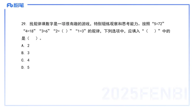 历年真题4-2023年下小学科目一-韩梅梅_4-教培资料-26年最新资料-同步更新_小学教资_012025下FB小学系统班_小学25下-综合素质_5.历年珍题_讲义