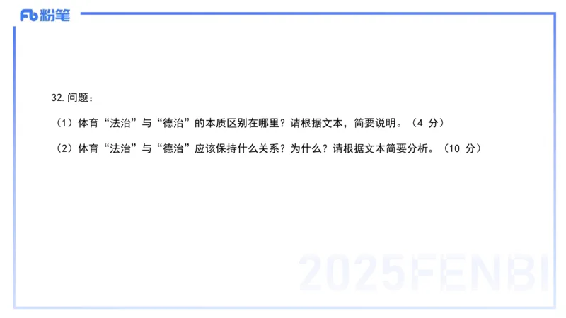 历年真题4-2023年下小学科目一-韩梅梅_4-教培资料-26年最新资料-同步更新_小学教资_012025下FB小学系统班_小学25下-综合素质_5.历年珍题_讲义