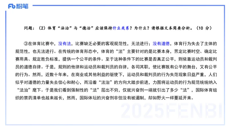 历年真题4-2023年下小学科目一-韩梅梅_4-教培资料-26年最新资料-同步更新_小学教资_012025下FB小学系统班_小学25下-综合素质_5.历年珍题_讲义