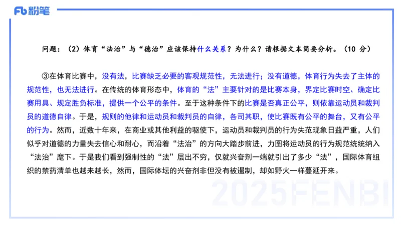 历年真题4-2023年下小学科目一-韩梅梅_4-教培资料-26年最新资料-同步更新_小学教资_012025下FB小学系统班_小学25下-综合素质_5.历年珍题_讲义