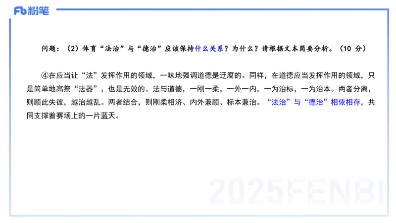 历年真题4-2023年下小学科目一-韩梅梅_4-教培资料-26年最新资料-同步更新_小学教资_012025下FB小学系统班_小学25下-综合素质_5.历年珍题_讲义