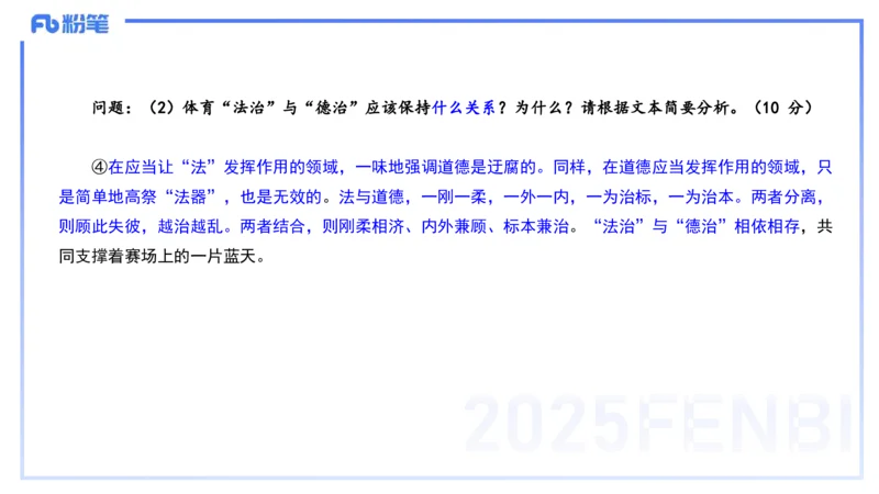 历年真题4-2023年下小学科目一-韩梅梅_4-教培资料-26年最新资料-同步更新_小学教资_012025下FB小学系统班_小学25下-综合素质_5.历年珍题_讲义