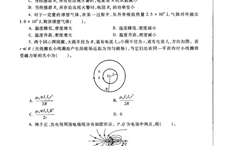 初中物理标准预测试卷试卷6-10_4-教培资料-26年最新资料-同步更新_科一科二电子资料合集中小幼（笔记真题知识点汇总等）文件多，按需保存_各机构笔记合集（中小幼）推荐