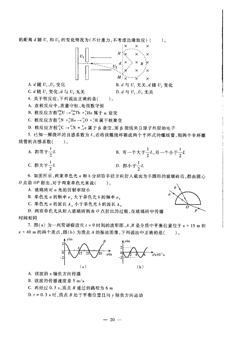 初中物理标准预测试卷试卷6-10_4-教培资料-26年最新资料-同步更新_科一科二电子资料合集中小幼（笔记真题知识点汇总等）文件多，按需保存_各机构笔记合集（中小幼）推荐