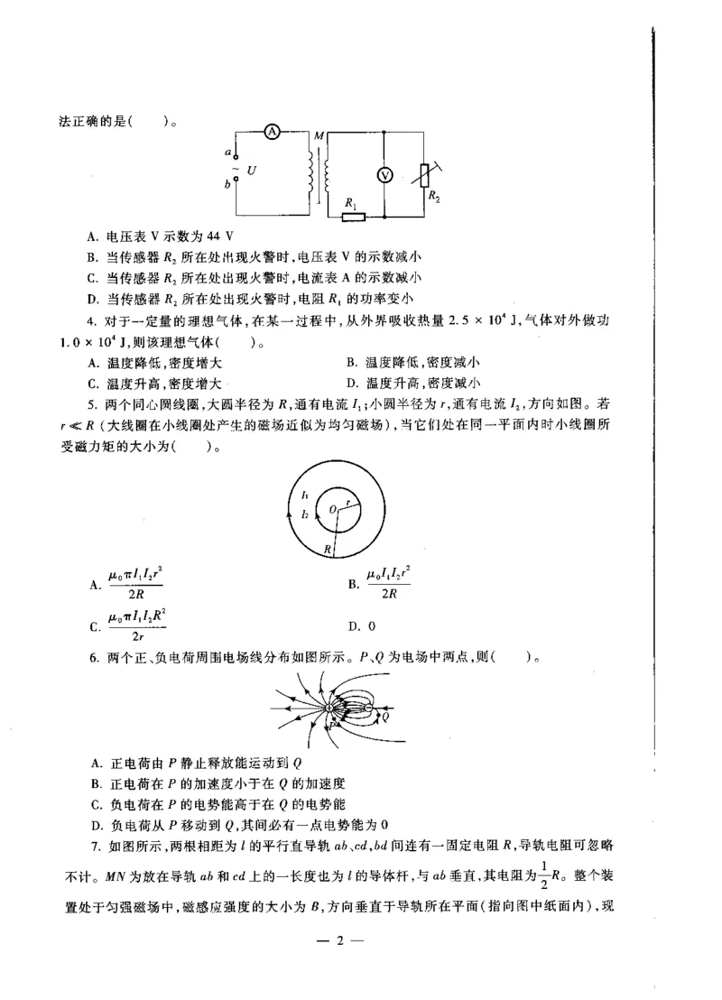 初中物理标准预测试卷试卷6-10_4-教培资料-26年最新资料-同步更新_科一科二电子资料合集中小幼（笔记真题知识点汇总等）文件多，按需保存_各机构笔记合集（中小幼）推荐
