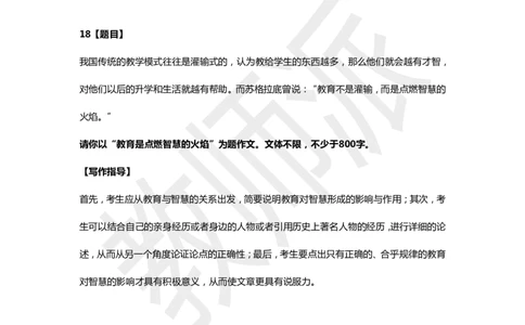 作文万能模板9_4-教培资料-26年最新资料-同步更新_初中高中教资_2025上中学教资笔试_062025上教资笔试考前冲刺汇总_03、作文素材_作文素材补充(1)