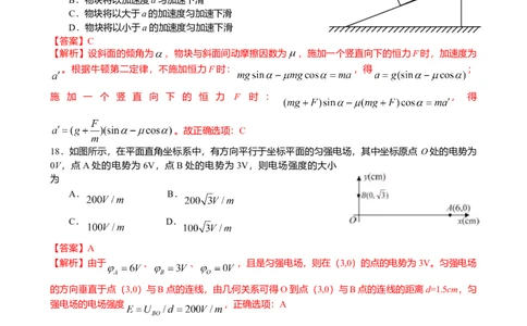 2012年高考物理试卷（安徽）（解析卷）_1.高考2025全国各省真题+答案_01.2008-2024全国高考真题（按省份分类）_1.安徽_2012-2024&middot;（安徽）物理高考真题