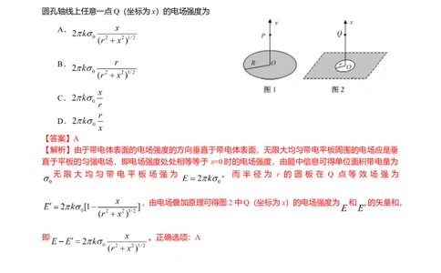 2012年高考物理试卷（安徽）（解析卷）_1.高考2025全国各省真题+答案_01.2008-2024全国高考真题（按省份分类）_1.安徽_2012-2024&middot;（安徽）物理高考真题