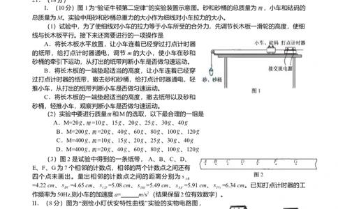 2012年高考物理试卷（安徽）（解析卷）_1.高考2025全国各省真题+答案_01.2008-2024全国高考真题（按省份分类）_1.安徽_2012-2024&middot;（安徽）物理高考真题