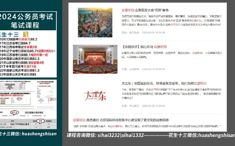 24行测套题2（言语+数量）_2026考公资料_花生十三合集_2024+2023年资料_套题班2024上半年花生飞扬省考套题冲刺班_电子讲义_课件PPT