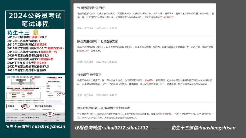 24行测套题2（言语+数量）_2026考公资料_花生十三合集_2024+2023年资料_套题班2024上半年花生飞扬省考套题冲刺班_电子讲义_课件PPT