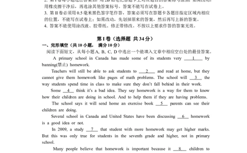2017年淄博市中考英语试卷_中考真题_3.英语中考真题2015-2024年_地区卷_山东省_山东淄博英语09-21