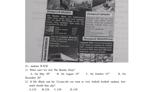 2017年淄博市中考英语试卷_中考真题_3.英语中考真题2015-2024年_地区卷_山东省_山东淄博英语09-21