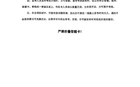 套题五_2026考公资料_花生十三合集_套题班2025花生行测+飞扬申论套题⭐⭐_行测套题2025花生十三国考套卷班一期_套题电子版