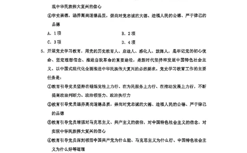 套题五_2026考公资料_花生十三合集_套题班2025花生行测+飞扬申论套题⭐⭐_行测套题2025花生十三国考套卷班一期_套题电子版