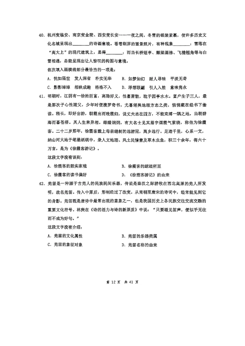 套题五_2026考公资料_花生十三合集_套题班2025花生行测+飞扬申论套题⭐⭐_行测套题2025花生十三国考套卷班一期_套题电子版