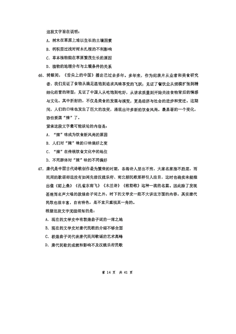 套题五_2026考公资料_花生十三合集_套题班2025花生行测+飞扬申论套题⭐⭐_行测套题2025花生十三国考套卷班一期_套题电子版