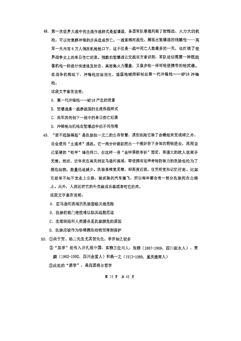 套题五_2026考公资料_花生十三合集_套题班2025花生行测+飞扬申论套题⭐⭐_行测套题2025花生十三国考套卷班一期_套题电子版