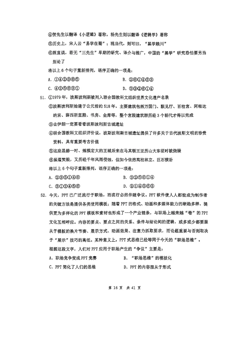 套题五_2026考公资料_花生十三合集_套题班2025花生行测+飞扬申论套题⭐⭐_行测套题2025花生十三国考套卷班一期_套题电子版