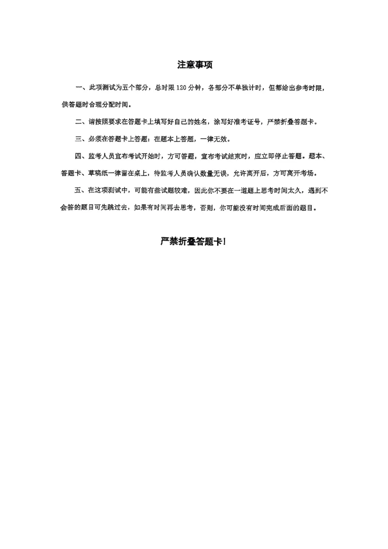 套题五_2026考公资料_花生十三合集_套题班2025花生行测+飞扬申论套题⭐⭐_行测套题2025花生十三国考套卷班一期_套题电子版