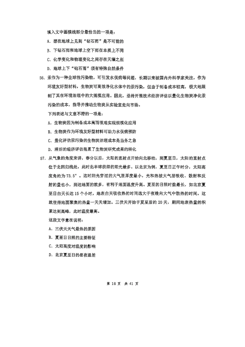 套题五_2026考公资料_花生十三合集_套题班2025花生行测+飞扬申论套题⭐⭐_行测套题2025花生十三国考套卷班一期_套题电子版