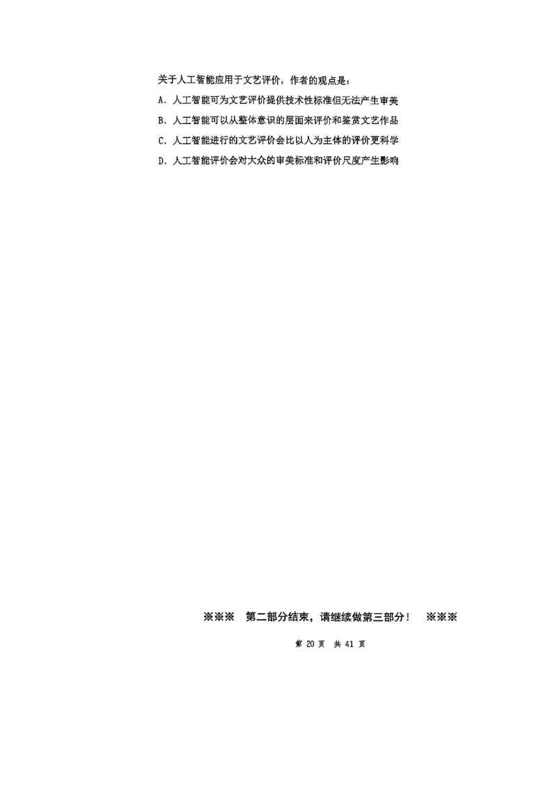 套题五_2026考公资料_花生十三合集_套题班2025花生行测+飞扬申论套题⭐⭐_行测套题2025花生十三国考套卷班一期_套题电子版