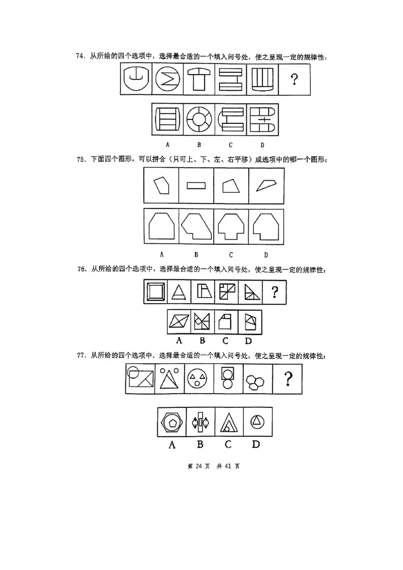 套题五_2026考公资料_花生十三合集_套题班2025花生行测+飞扬申论套题⭐⭐_行测套题2025花生十三国考套卷班一期_套题电子版