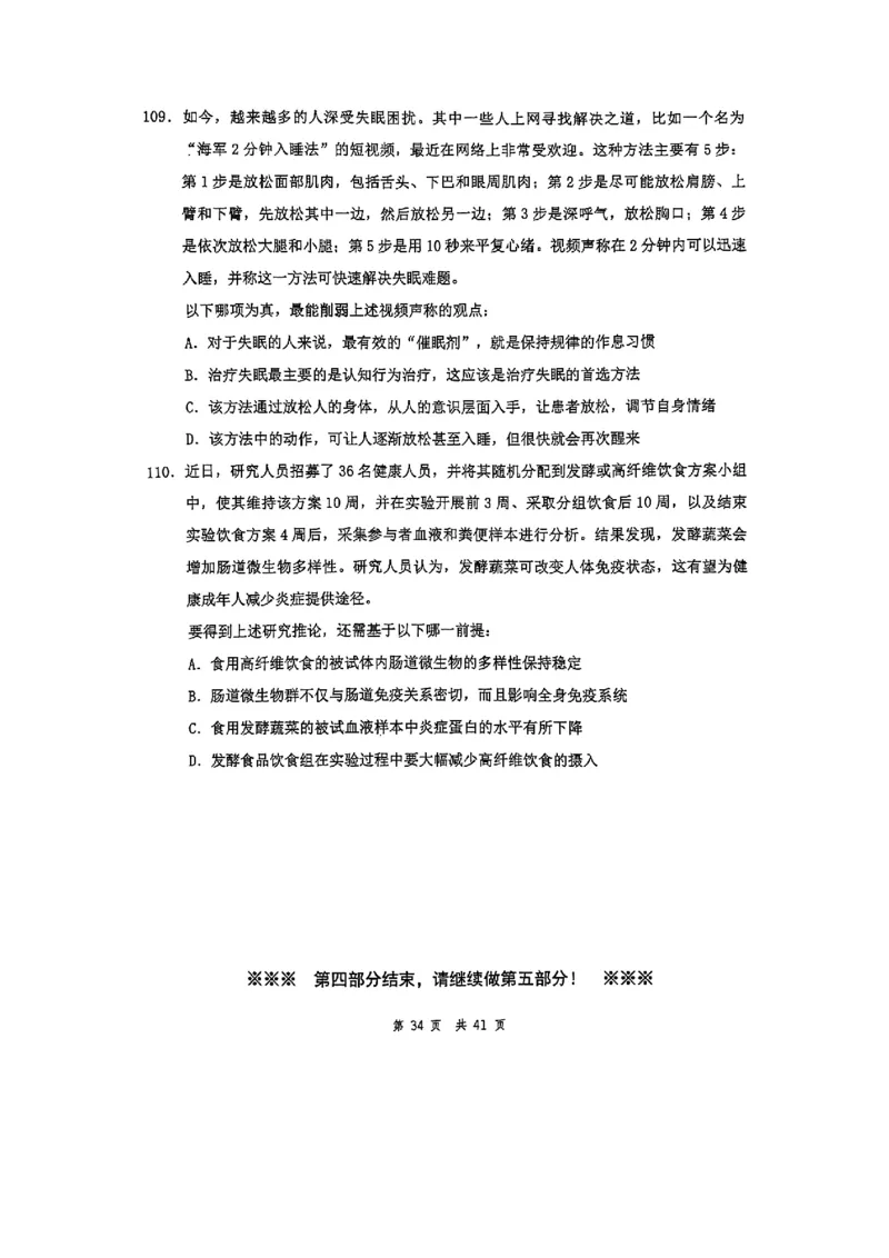 套题五_2026考公资料_花生十三合集_套题班2025花生行测+飞扬申论套题⭐⭐_行测套题2025花生十三国考套卷班一期_套题电子版