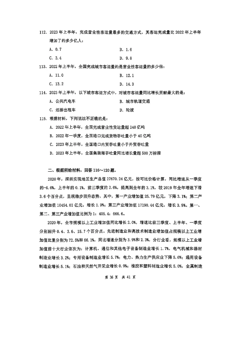 套题五_2026考公资料_花生十三合集_套题班2025花生行测+飞扬申论套题⭐⭐_行测套题2025花生十三国考套卷班一期_套题电子版