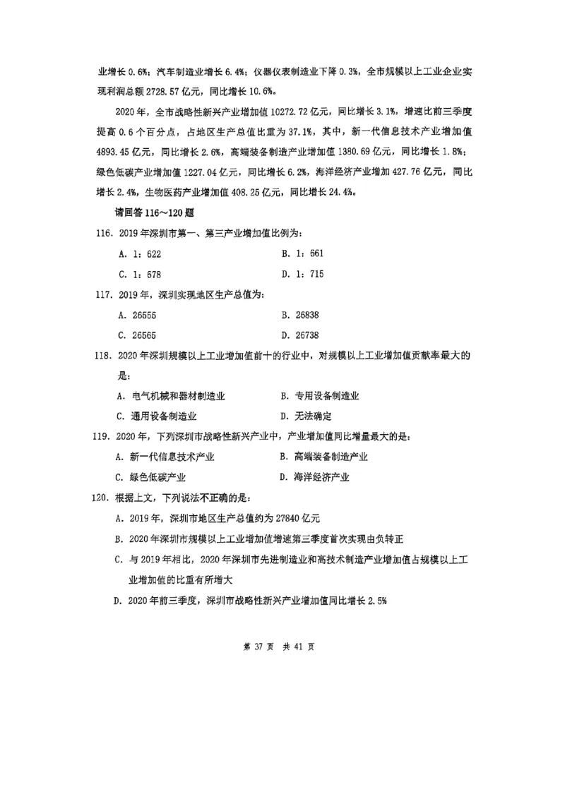 套题五_2026考公资料_花生十三合集_套题班2025花生行测+飞扬申论套题⭐⭐_行测套题2025花生十三国考套卷班一期_套题电子版