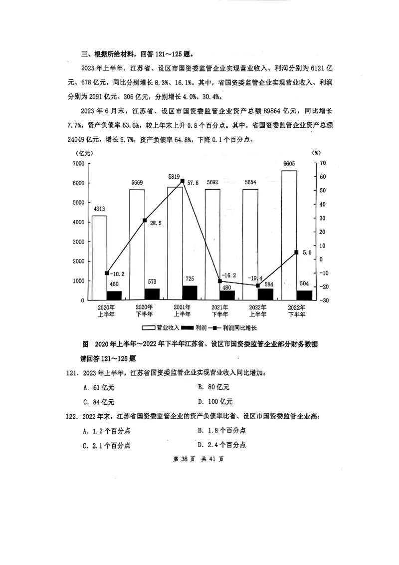 套题五_2026考公资料_花生十三合集_套题班2025花生行测+飞扬申论套题⭐⭐_行测套题2025花生十三国考套卷班一期_套题电子版