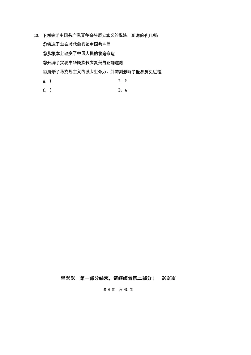 套题五_2026考公资料_花生十三合集_套题班2025花生行测+飞扬申论套题⭐⭐_行测套题2025花生十三国考套卷班一期_套题电子版