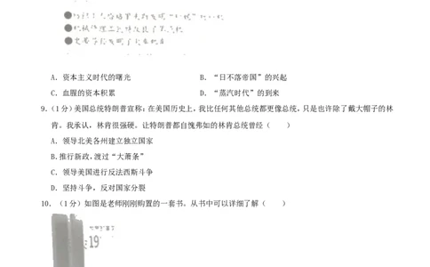 2019年山东省淄博市中考历史试题（word版，含解析）_中考真题_6.历史中考真题2015-2024年_地区卷_山东省_山东淄博历史10-21缺20