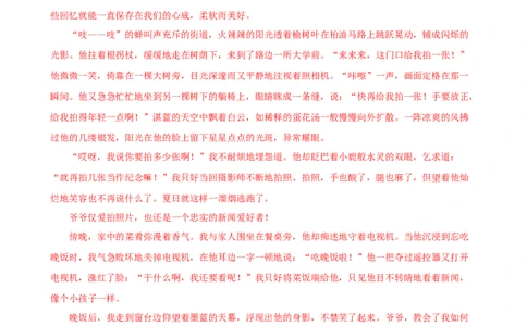 第40讲审题定中心（练习）（全国通用）（解析版）_120中考语文全套复习_中考语文复习总复习_一轮复习资料_完2024年中考语文一轮复习课件+讲义+练习（全国通用）