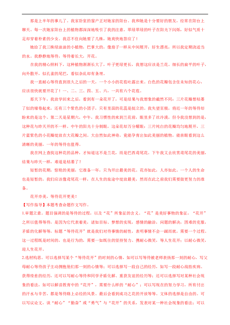 第40讲审题定中心（练习）（全国通用）（解析版）_120中考语文全套复习_中考语文复习总复习_一轮复习资料_完2024年中考语文一轮复习课件+讲义+练习（全国通用）