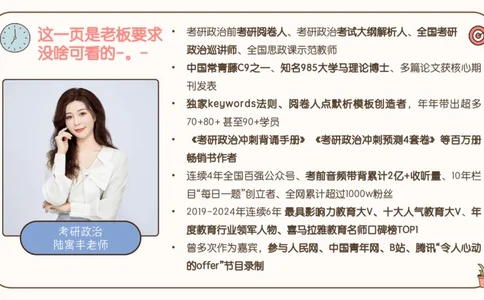 25考研政治腿姐技巧班马原（2）课件_2026考公资料_（49）政治理论合集_政治理论合集_2025考研政治_02.腿姐_03.技巧课程_01.马原_课件