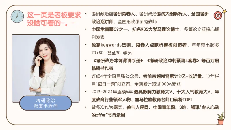 25考研政治腿姐技巧班马原（2）课件_2026考公资料_（49）政治理论合集_政治理论合集_2025考研政治_02.腿姐_03.技巧课程_01.马原_课件
