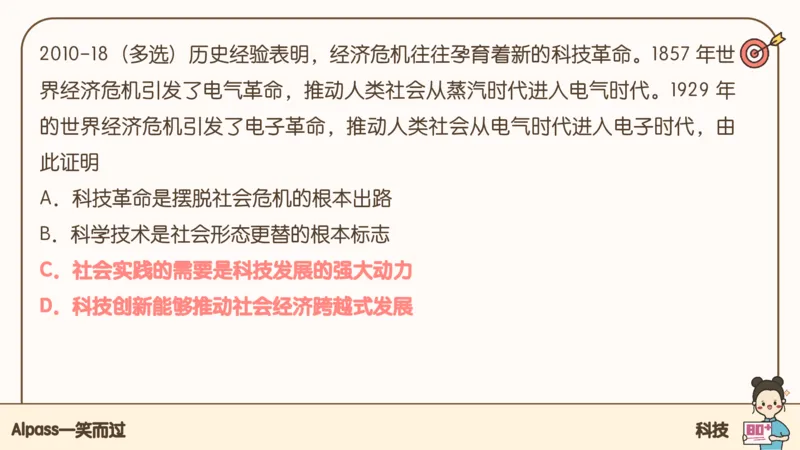 25考研政治腿姐技巧班马原（2）课件_2026考公资料_（49）政治理论合集_政治理论合集_2025考研政治_02.腿姐_03.技巧课程_01.马原_课件