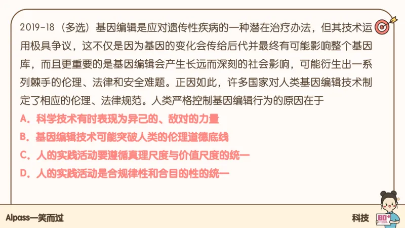 25考研政治腿姐技巧班马原（2）课件_2026考公资料_（49）政治理论合集_政治理论合集_2025考研政治_02.腿姐_03.技巧课程_01.马原_课件