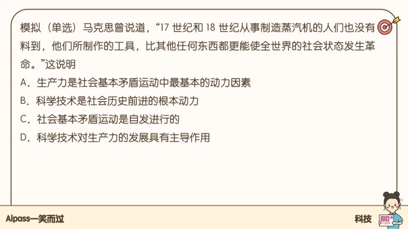 25考研政治腿姐技巧班马原（2）课件_2026考公资料_（49）政治理论合集_政治理论合集_2025考研政治_02.腿姐_03.技巧课程_01.马原_课件
