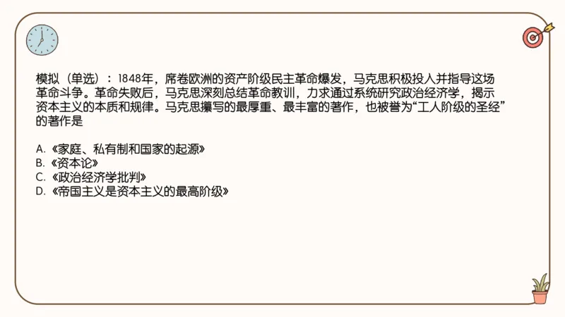 25考研政治腿姐技巧班马原（2）课件_2026考公资料_（49）政治理论合集_政治理论合集_2025考研政治_02.腿姐_03.技巧课程_01.马原_课件
