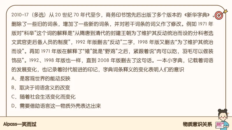 25考研政治腿姐技巧班马原（2）课件_2026考公资料_（49）政治理论合集_政治理论合集_2025考研政治_02.腿姐_03.技巧课程_01.马原_课件