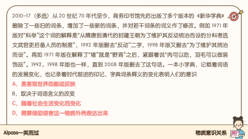 25考研政治腿姐技巧班马原（2）课件_2026考公资料_（49）政治理论合集_政治理论合集_2025考研政治_02.腿姐_03.技巧课程_01.马原_课件