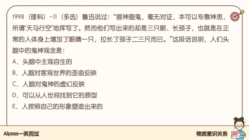 25考研政治腿姐技巧班马原（2）课件_2026考公资料_（49）政治理论合集_政治理论合集_2025考研政治_02.腿姐_03.技巧课程_01.马原_课件