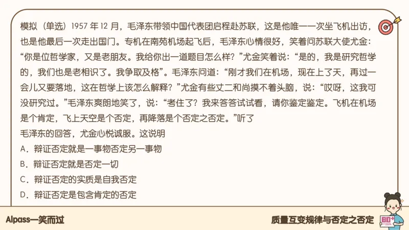 25考研政治腿姐技巧班马原（2）课件_2026考公资料_（49）政治理论合集_政治理论合集_2025考研政治_02.腿姐_03.技巧课程_01.马原_课件