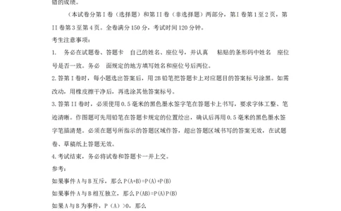 2012年高考数学试卷（文）（江西）（解析卷）_1.高考2025全国各省真题+答案_01.2008-2024全国高考真题（按省份分类）_25.江西_2008-2024&middot;（江西）数学高考真题