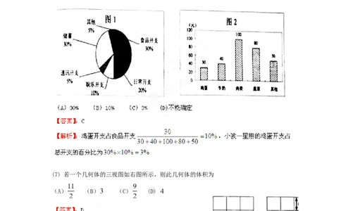 2012年高考数学试卷（文）（江西）（解析卷）_1.高考2025全国各省真题+答案_01.2008-2024全国高考真题（按省份分类）_25.江西_2008-2024&middot;（江西）数学高考真题